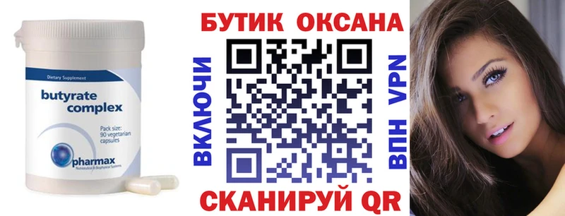 Купить  Лебедянь  БУТИРАТ BDO 