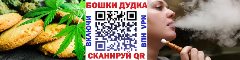 Купить  Лебедянь  Canna-Cookies конопля 