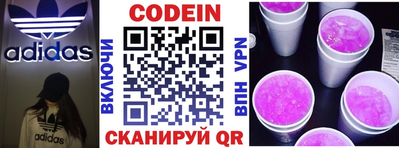 Кодеиновый сироп Lean напиток Lean (лин)  Купить где  Лебедянь 