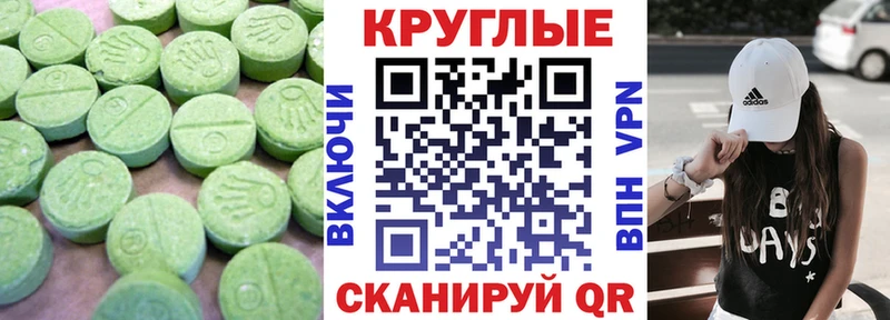 Купить  Лебедянь  Ecstasy круглые 