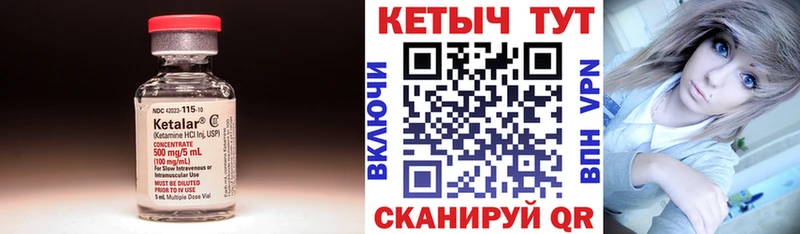 Кетамин ketamine  Купить  Лебедянь 