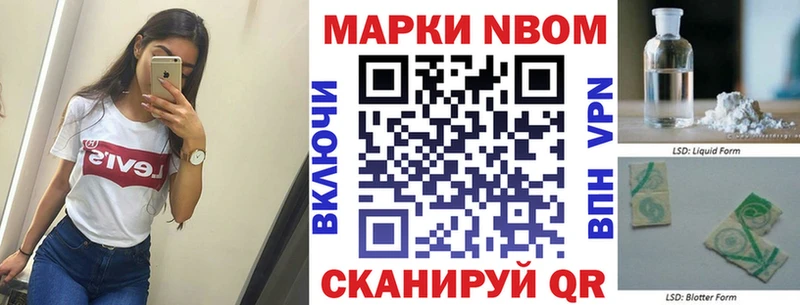 Купить где  Лебедянь  Марки NBOMe 1,8мг 